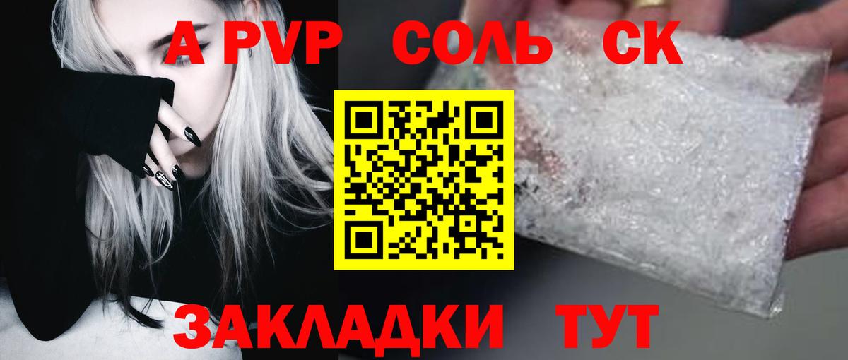 А ПВП СК КРИС Уссурийск