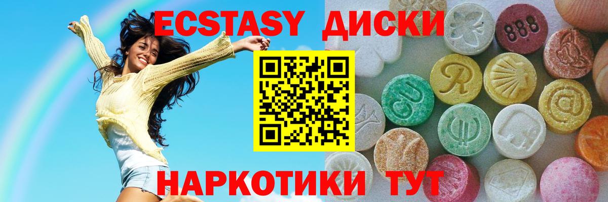 ЭКСТАЗИ VHQ Уссурийск