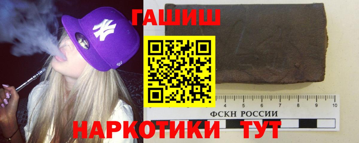 Уссурийск  ГАШ Premium  ГАШ гарик  Вход с VPN 