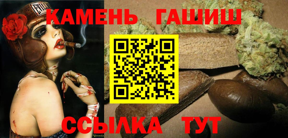ГАШИШ убойный Уссурийск