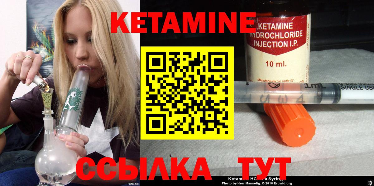 Кетамин VHQ  Вход с VPN  Уссурийск 