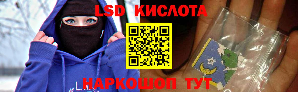 Уссурийск  Лсд 25 экстази ecstasy  Вход с VPN  LSD-25 экстази ecstasy 