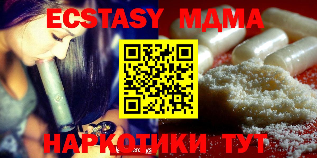 МДМА  MDMA VHQ  Вход с VPN  МДМА Molly  Уссурийск 