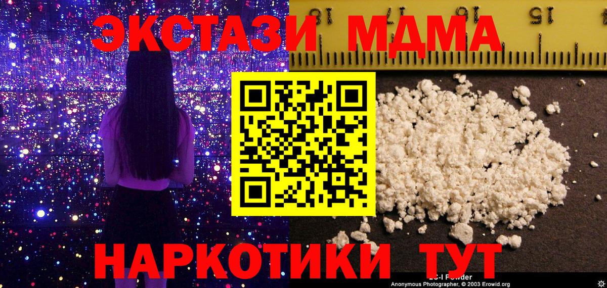 MDMA Molly Уссурийск