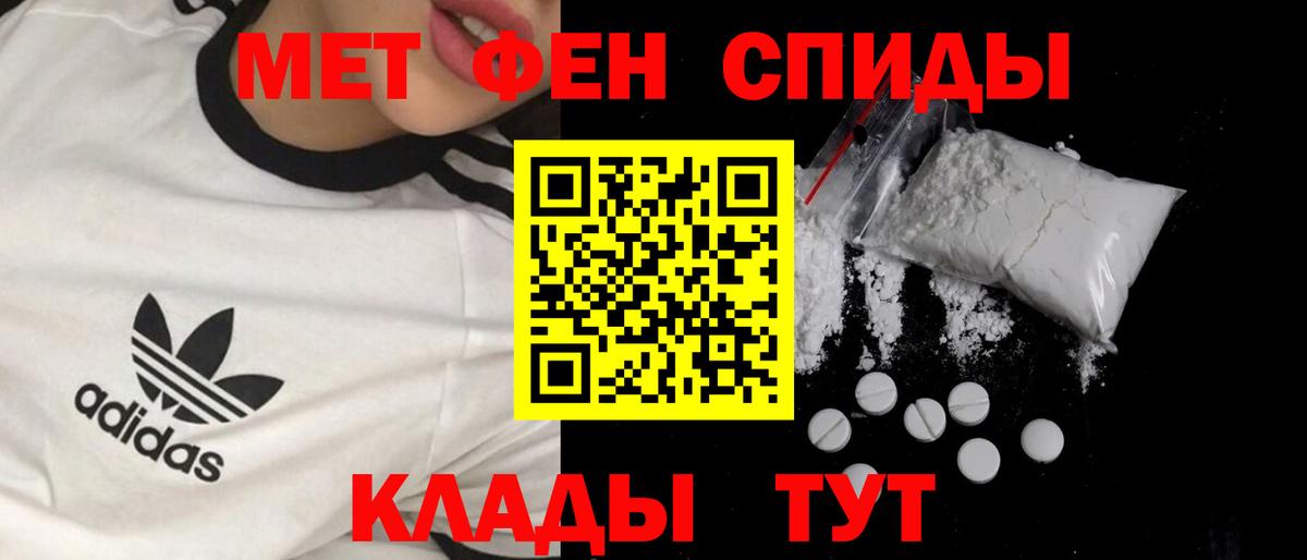 Метамфетамин Methamphetamine  Вход с VPN  Уссурийск 
