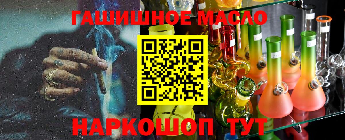 Уссурийск  Дистиллят ТГК THC oil  OMG маркетплейс  Вход с VPN 