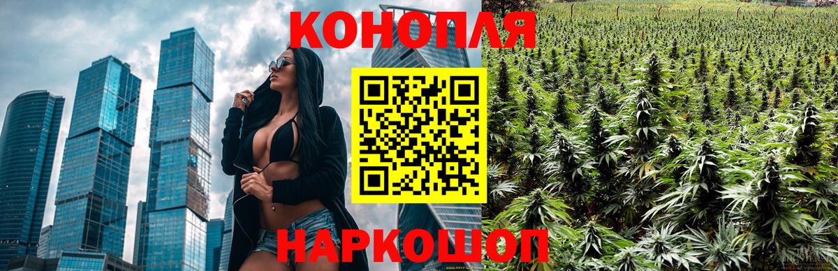 Уссурийск  Шишки марихуана план  Вход с VPN  Канабис AK-47  МАРИХУАНА конопля  Канабис Amnesia 